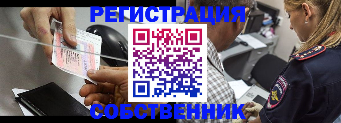 временная регистрация для всех в Клине