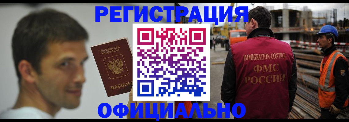 прописка иностранных граждан в Клине