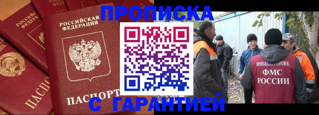 прописка ребенка в Клине