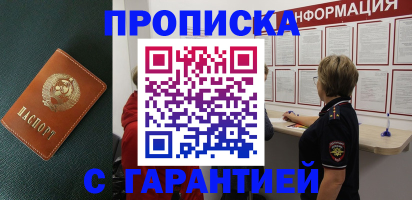 временная регистрация госуслуги в Клине