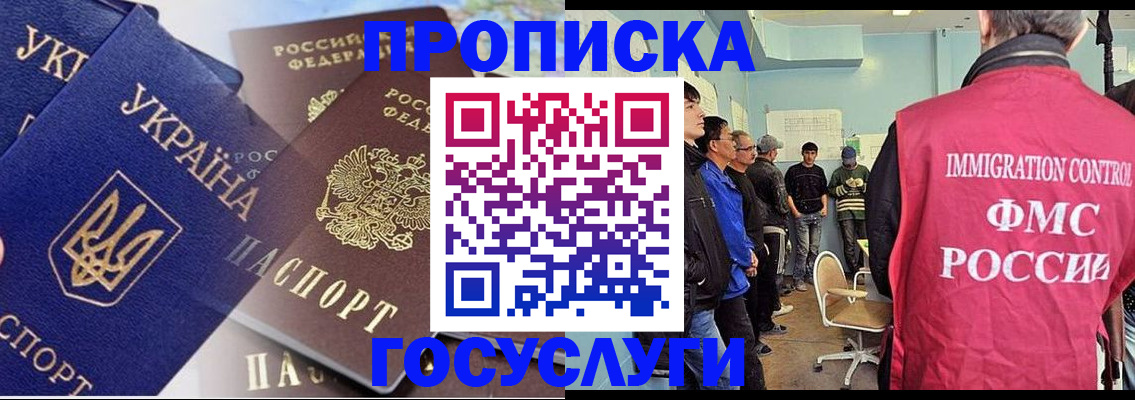 прописка регистрация в Клине